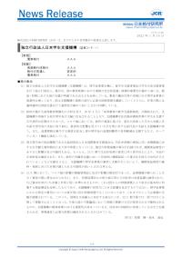 第66回 格付情報【JCR】