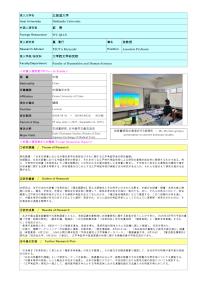 Follow-up Research Fellowship Reports for FY 2025 No 2502 02 (Hokkaido University )