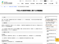平成15年度奨学事業に関する実態調査 | JASSO