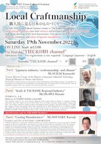 The 54th TIEC Cross-Cultural Seminar Poster