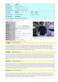 令和6年度帰国外国人留学生短期研究制度採用者のレポートNo2416（大阪大学）