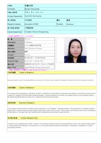 Follow-up Research Fellowship Reports for FY 2015(Kyoto University)