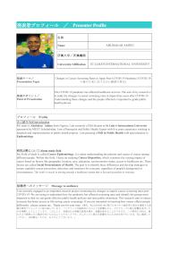 Profile of Abubakar Aminu Kende