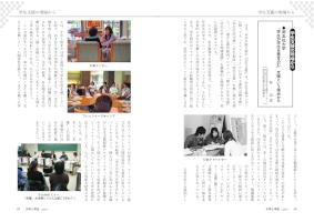 大学と学生第519号同志社大学 「学生が学生を巻きこむ」支援という視点から_同志社大学（桂 良彦）-JASSO
