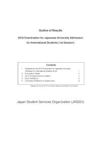 Outline of Results 2018 EJU (1st Session)
