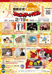TIEC and HIH Online Festival Poster