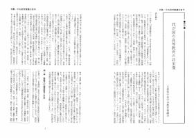 大学と学生第486号中央教育審議会答申・我が国の高等教育の将来像（１／４）_文部科学省中央教育審議会-JASSO