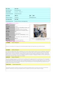 Follow-up Research Fellowship Reports for FY 2022 (Iwate University)