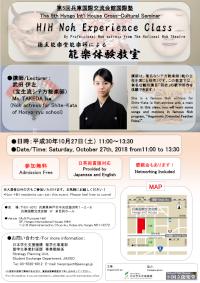 cross_cultural_seminar