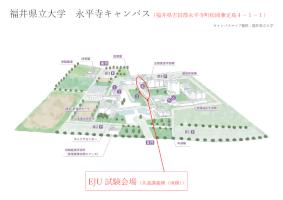 Fukui Prefectural University Eiheiji Campus EJU Examination Venue Map