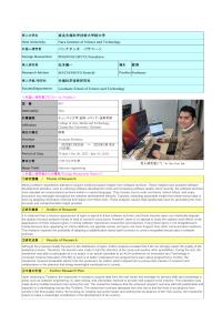 Follow-up Research Fellowship Reports for FY 2022 (Narasentan University)