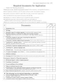 List (Application from overseas)(English)