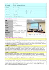 Follow-up Research Fellowship Reports for FY 2025 No2525 02 (Toyohashi University of Technology )