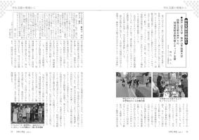 大学と学生第535号国際交流都市神戸での地域貢献活動支援とキャリア支援_神戸山手大学・神戸山手短期大学（堀竹 功人）-JASSO