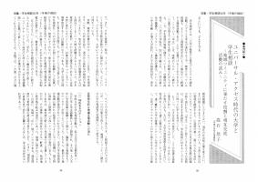 大学と学生第476号ユニバーサル・アクセス時代の大学と学生相談_甲南大学（高石 恭子）-JASSO