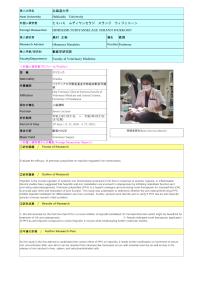 Follow-up Research Fellowship Reports for FY 2020 (Hokkaido University)