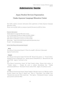 Admissions guide (Application from overseas)(English)