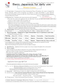 Flyer(Winter Course)