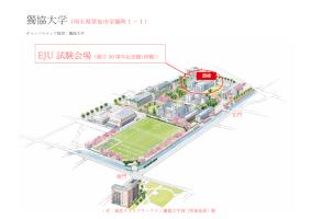 Dokkyo University EJU Examination Venue Map