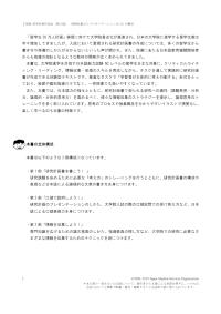 実践研究計画作成法第2版概要