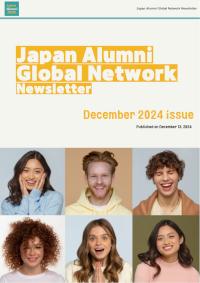 Japan Alumni Global Network Newsletter (December 2024 issue)
