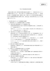 （資料3）令和２年度返還金回収促進策