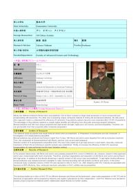 Follow-up Research Fellowship Reports for FY 2022 no22 (Kumamoto University)
