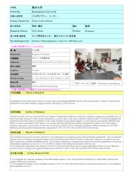 Follow-up Research Fellowship Reports for FY 2018 (Kumamoto University)