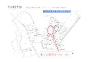 Seigakuin University Examination Site Map