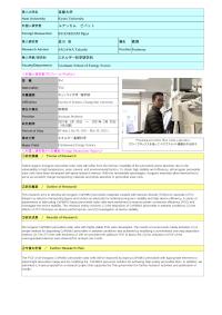 Follow-up Research Fellowship Reports for FY 2020 (Kyoto University)