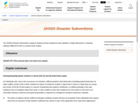 JASSO Disaster Subventions | JASSO