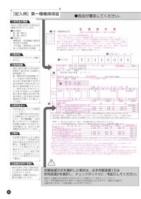 （返還誓約書記入例） 第一種機関保証