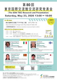 The 80th TIEC Research and Presentation Poster