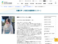先輩の声（大阪日本語教育センター） | JASSO
