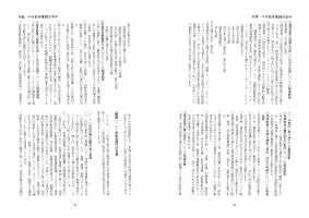 大学と学生第486号中央教育審議会答申・我が国の高等教育の将来像（１／４）_文部科学省中央教育審議会-JASSO