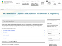 2017 2nd session (Japanese and Japan And The World are in preparation) | JASSO