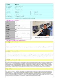 Follow-up Research Fellowship Reports for FY 2025 No2519 02 (Kanazawa University )