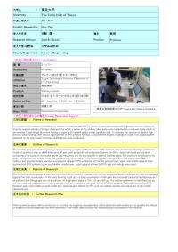 Follow-up Research Fellowship Reports for FY 2018 (The University of Tokyo)
