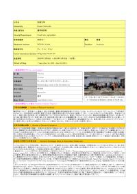 Follow-up Research Guidance Report for FY2023(Kyoto University1)