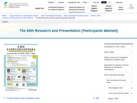 The 80th Research and Presentation [Participants Wanted] | JASSO