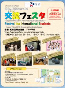 Festival for International Students