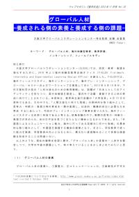 グローバル人材 安藤由香里