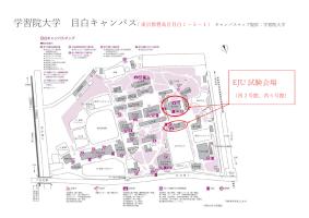 Gakushuin University Mejiro Campus EJU Examination Venue Map