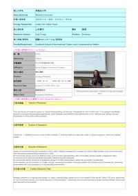 Follow-up Research Fellowship Reports for FY 2025 No2547 (Waseda University )