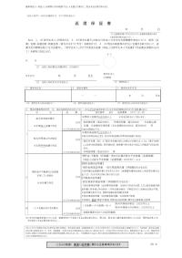 返還保証書