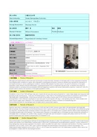 Follow-up Research Fellowship Reports for FY 2022 (Osakakoritsu University)