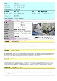 Follow-up Research Fellowship Reports for FY 2015(Kyushu University)