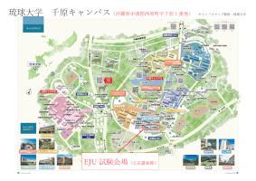 University of the Ryukyus Senbaru Campus EJU Examination Venue Map