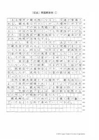 2016 EJU 第2回：日本語記述問題解答例