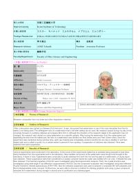 Follow-up Research Fellowship Reports for FY 2023 no 09 (Kyoto Institute of Technology)